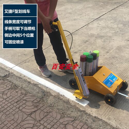 F型油漆划线车球场跑道画线机小区停车位画线车间仓库道路划线漆 - 图0