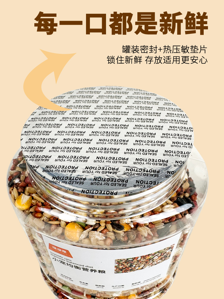 仓鼠粮食主粮营养金丝熊粮食小仓鼠食物饲料杂粮仓鼠专用鼠粮五谷 - 图2