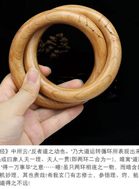 雷击枣木桃木乾坤圈整木雕刻