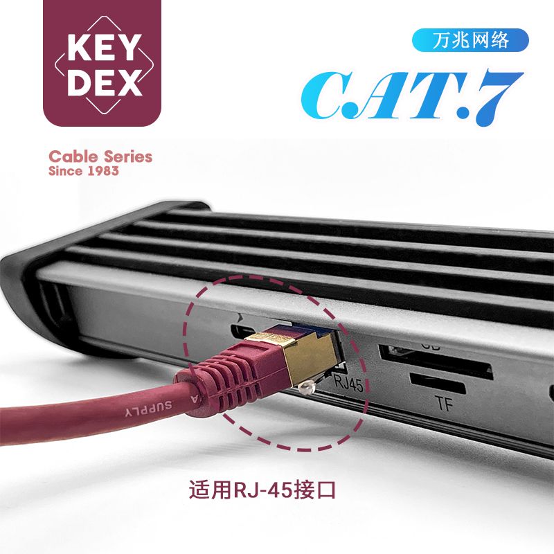 KEYDEX CAT7七类万兆网线镀金接头10000M高速双屏蔽网络服务器-图3