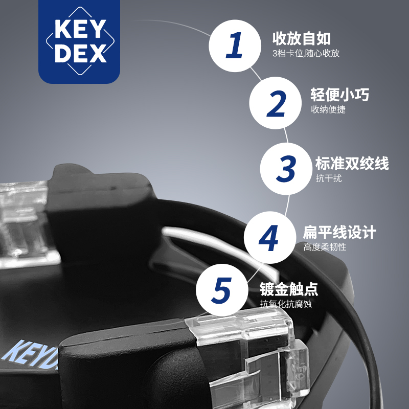 KEYDEX CAT6E RJ45 4对8芯 超六类便携式1000兆伸缩网线1米双绞线 - 图1