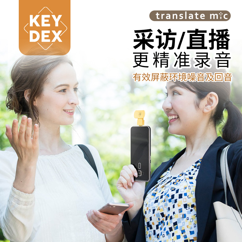 KEYDEX MIC智能手机麦克风 K歌音响话筒直播采访家用-图1