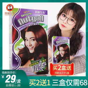 五贝子植物染发剂天然纯黑无刺激自己在家染发膏女2020流行色网红