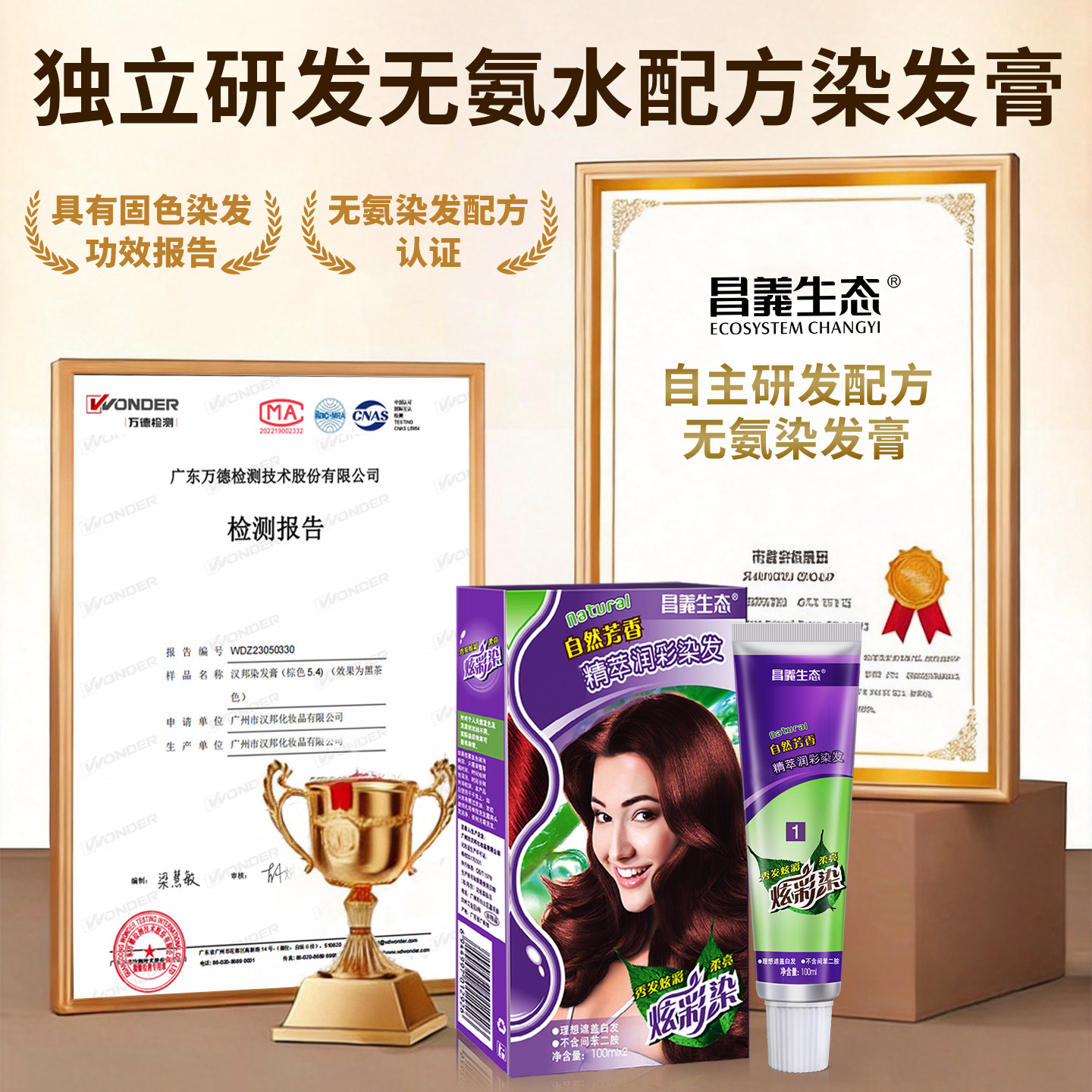 五贝子植物染发剂天然纯黑无刺激自己在家染发膏女2023流行色网红
