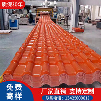 Synthetic resin tile roof construction rain shed roof insulation thickened new imitation ancient glazed color steel plastic green tile