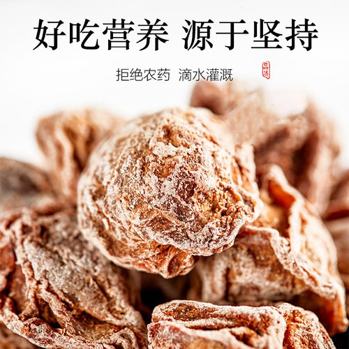 正宗话梅500g九制话梅青梅酸梅话梅干蜜饯酸甜梅咸话梅孕妇零食 - 图1