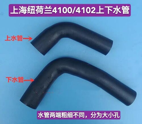 上海纽荷兰50/504/654/704拖拉机 上下水管 水泵管 空气胶管 - 图2