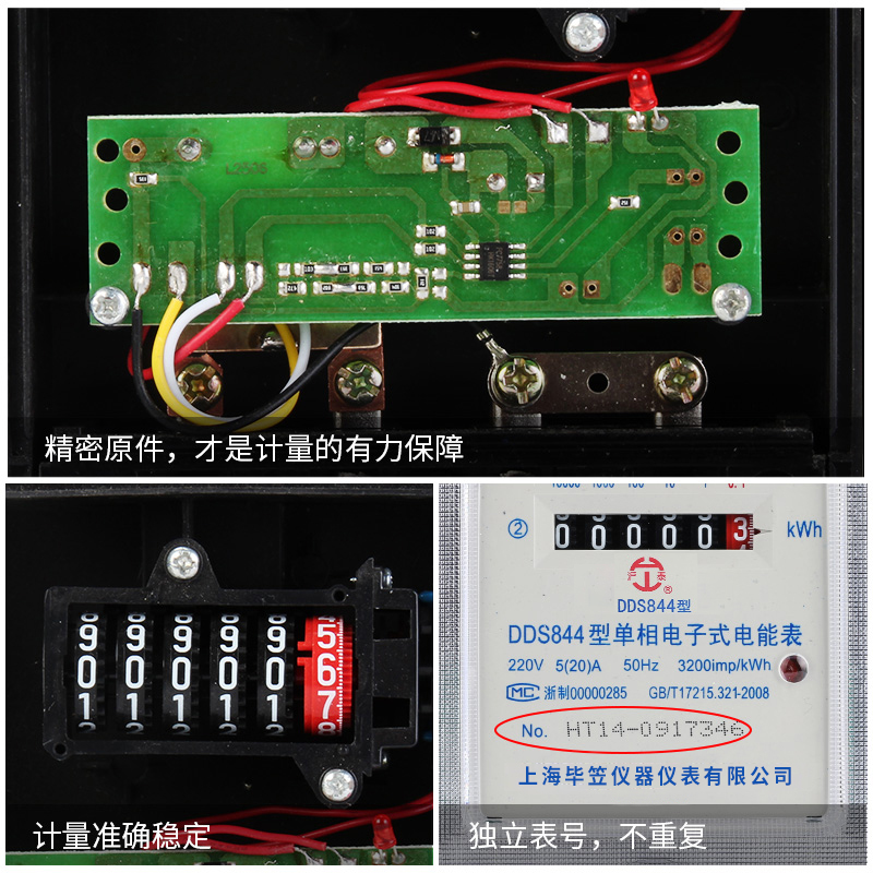 单相电表家用火表电度表出租房电能表电子表哈型表交流220V电子式