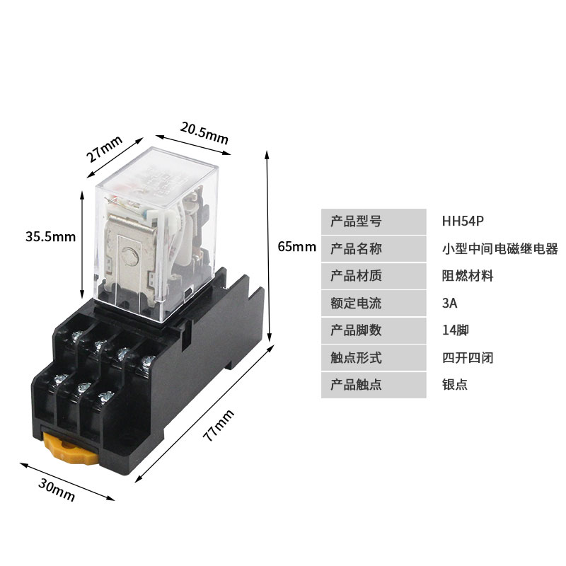 小型中间电磁继电器HH52P HH53P HH54P HH62P AC220V380V12V24V - 图2