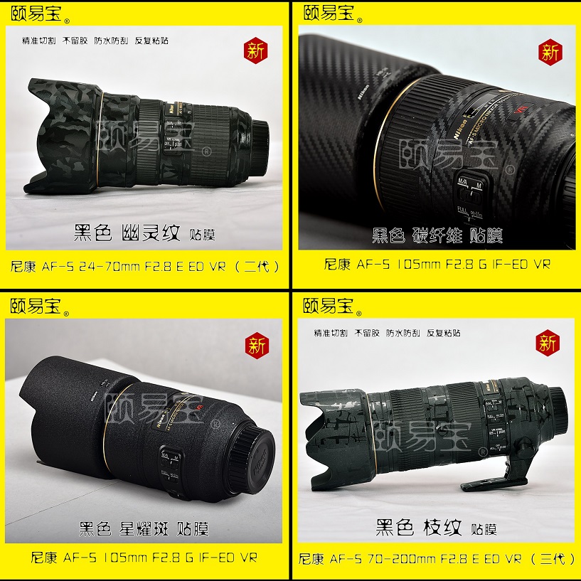 镜头贴膜适用于 佳能 RF 85mm F1.2 USM保护贴数码彩色贴包邮 - 图2