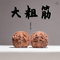 Flat Valley Large Coarse Gluten Walnut Wendy High-end Boutique Wild Old Tree Fruit Walnut Collection Grade Clams Yuanbao South Xinjiang