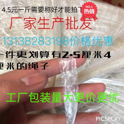 佛山喜鹊 大盘绳 塑料绳 包装绳 塑打包绳 草丙 耐用结实 新料白 - 图0