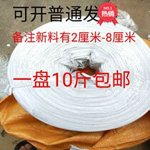 New material packing rope transparent plastic rope white red grass C packing rope sturdy strapping large grass balls