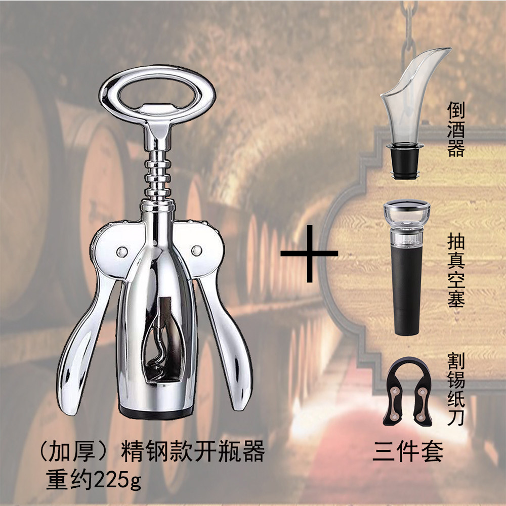 红酒开瓶器家用多功能起酒器不锈钢葡萄酒啤酒瓶起子开酒器海马刀