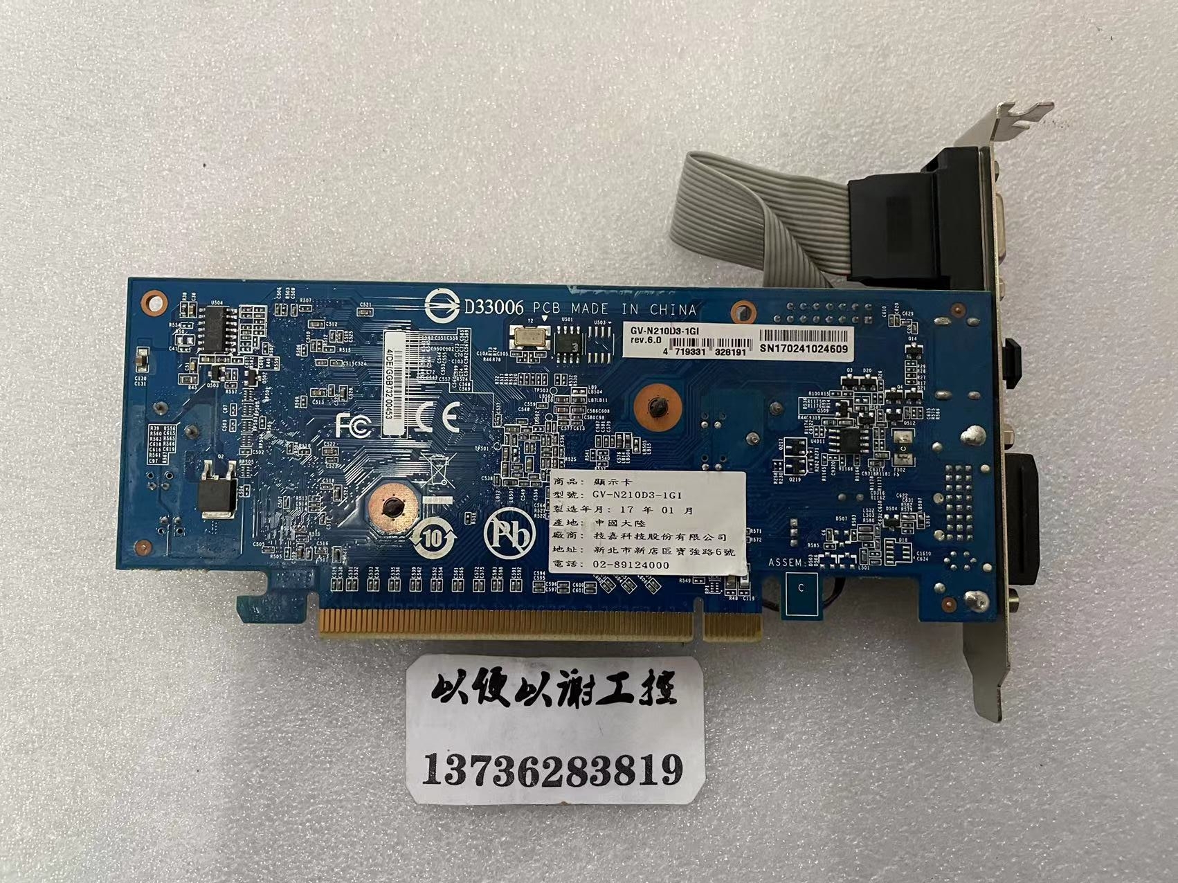 GIGABYTE  GV-N210D3-1GI   显卡 - 图0