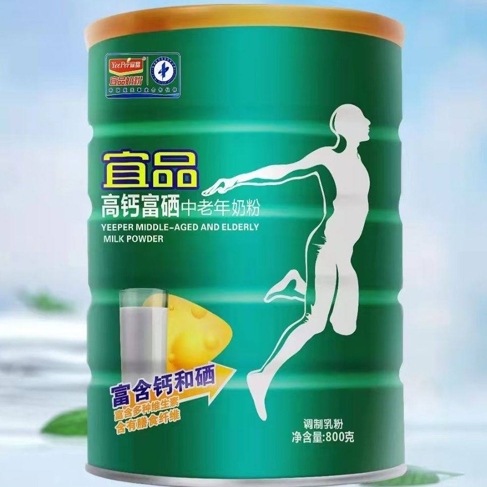宜品中年老年高钙富硒益生菌奶粉罐装800g正品包邮,淘宝优惠券,粉丝福利购,淘宝优惠卷