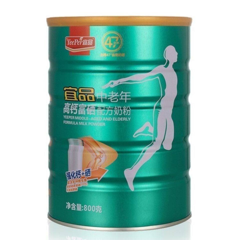宜品中年老年高钙富硒益生菌奶粉罐装800g正品包邮,淘宝优惠券,粉丝福利购,淘宝优惠卷