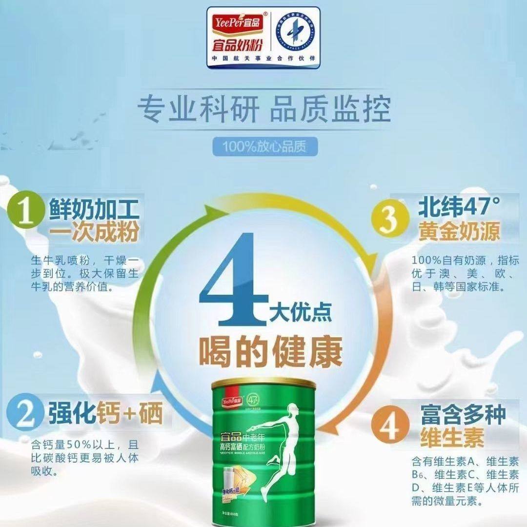 宜品中年老年高钙富硒益生菌奶粉罐装800g正品包邮,淘宝优惠券,粉丝福利购,淘宝优惠卷