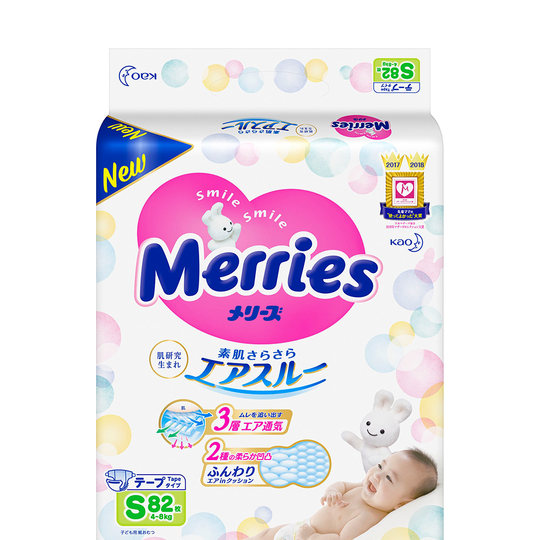 Japanese Kao diaper trial pack ultra-thin trial pack