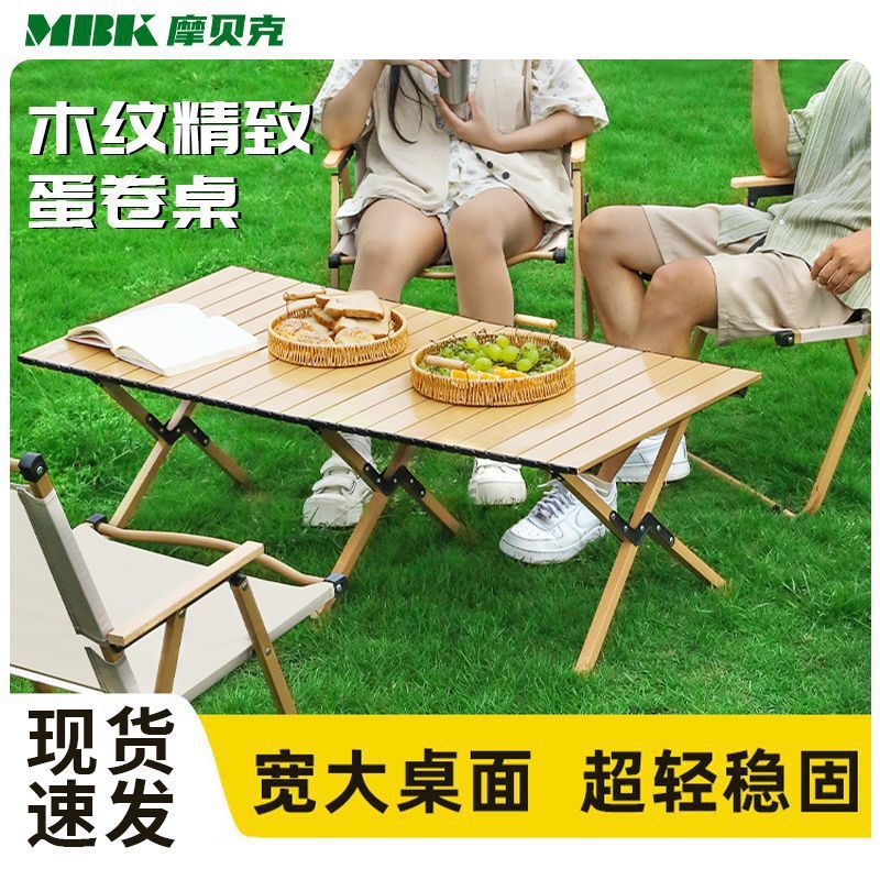 多功能户外折叠蛋卷桌椅轻便携式露营桌子野餐炊烧烤用品地摊装备 - 图1