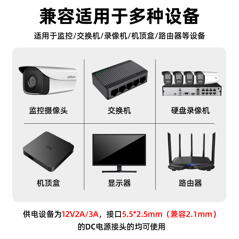 DC12V2A监控摄像头电源适配器安防摄像机直流开关专用变压器12V3A - 图1