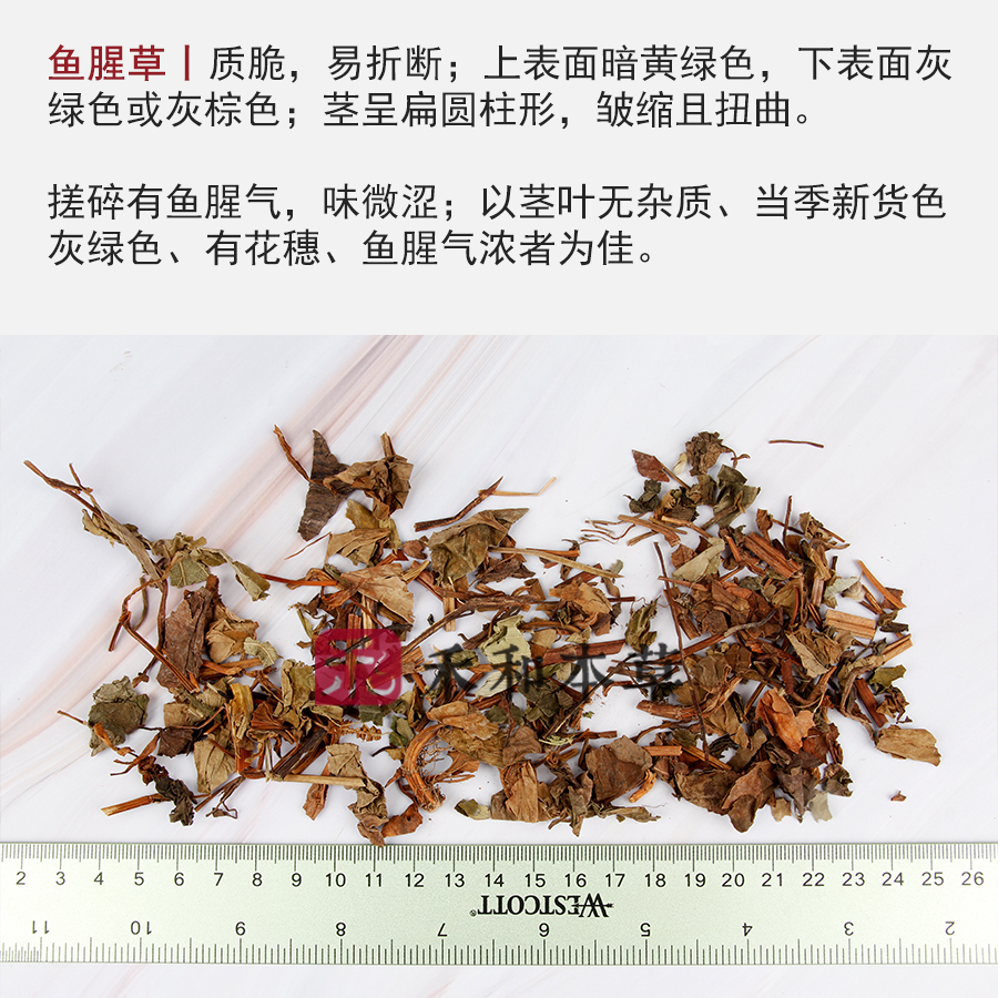 鱼腥草500g当季新货干品茶泡水云贵川山区农家自晒禾和本草包邮 - 图2