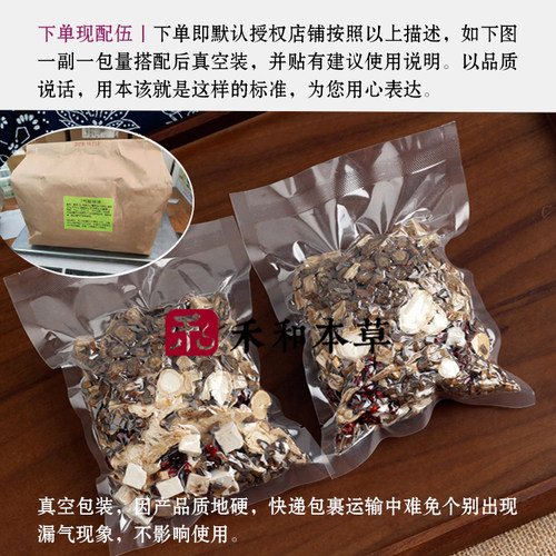半伴夏泻心汤中药材1付常用量心下痞经典经方小叔禾和本草7付包邮 - 图2