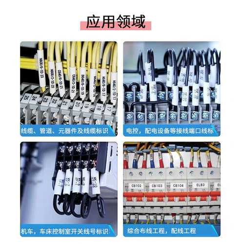 线标号码管 线号管打印 梅花管 电线编号标签套管 电工线码管 - 图2