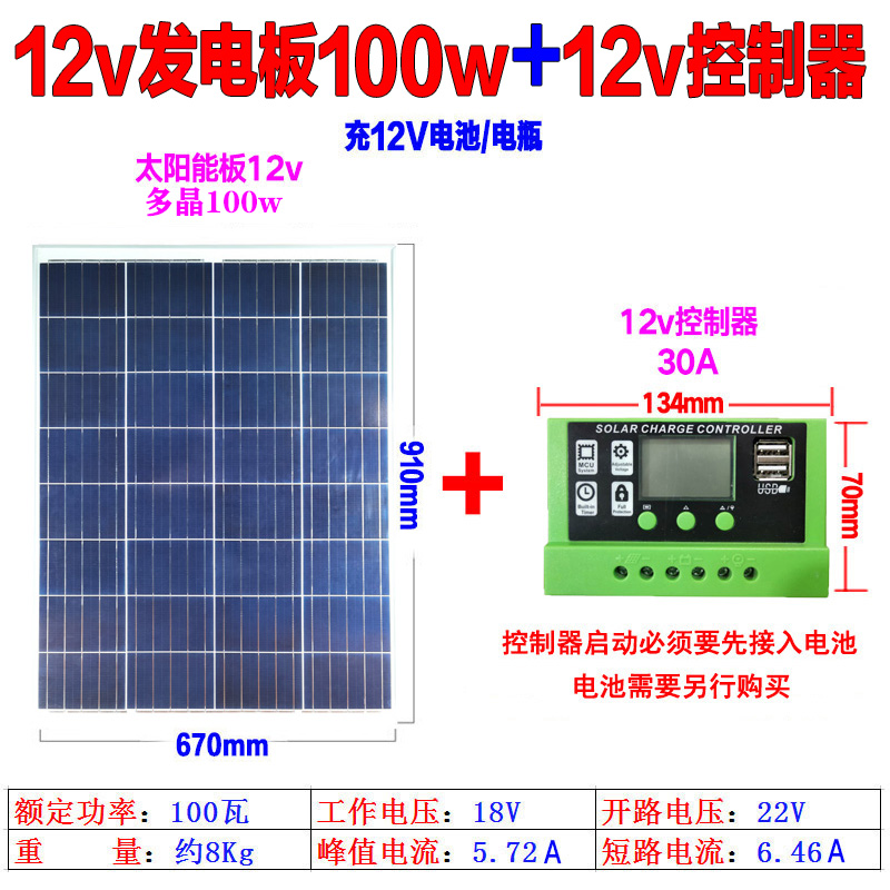 全新100W多晶硅太阳能光伏发电板12V电池电瓶充电板家用18伏200瓦