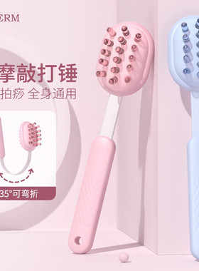 佳禾美 按摩锤经络敲打锤子经络拍打棒全身通用捶打棒硅胶拍痧板
