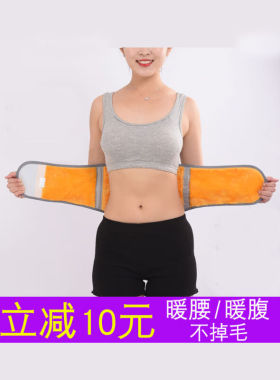 护腰保暖男女款护胃冬季防寒腰腹部护肚子肚脐围大人护带
