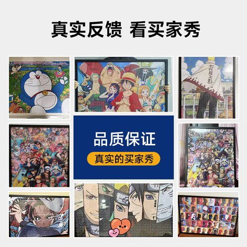 拼图1000片鬼灭之刃炭治郎祢豆子九柱图富冈义勇木质动漫装饰挂画 - 图1