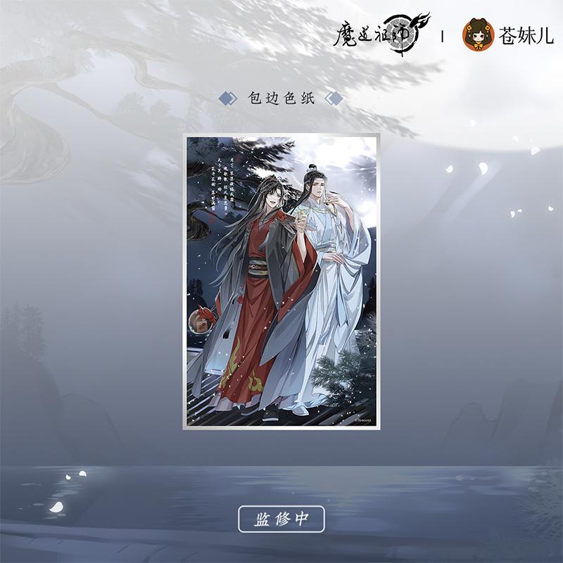 【现货】魔道祖师马口铁徽章吧唧立牌蓝忘机魏无羡周边 清月邀酌 - 图2