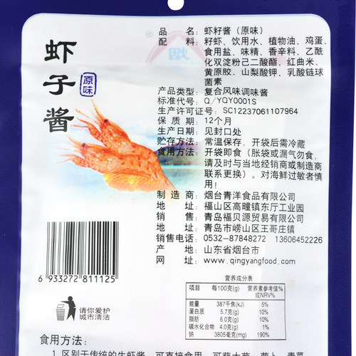 虾子酱青岛特产虾酱开袋即食虾子酱虾酱虾酱特产虾子酱即食80g - 图0