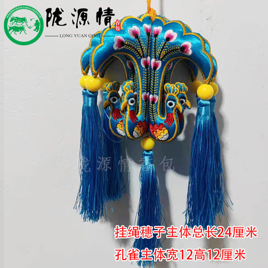 包邮小孔灯刺绣汽车挂件庆阳香包特色礼品民间手工艺品