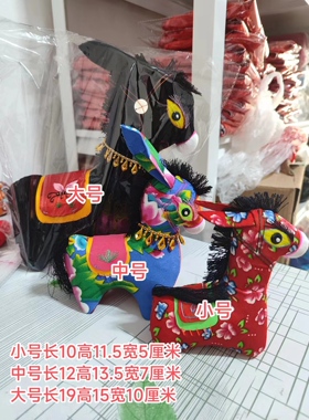 纯手工刺绣布艺毛驴摆件庆阳香包艺术装饰品民间手工艺品摆件