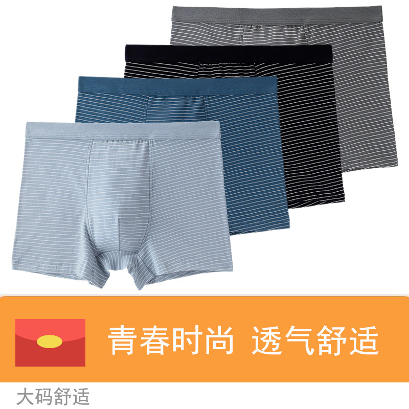 初中生内裤男青少年发育期学生14岁胖童青春期纯棉大童13周岁以上,淘宝优惠券,粉丝福利购,淘宝优惠卷