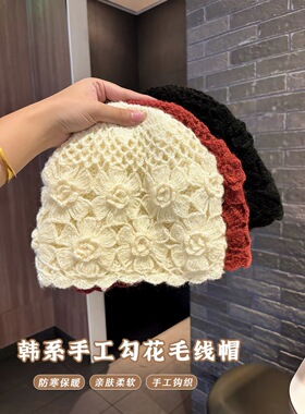 日系手工钩花帽子女秋冬2026新款针织帽毛线帽加厚保暖镂空包头帽
