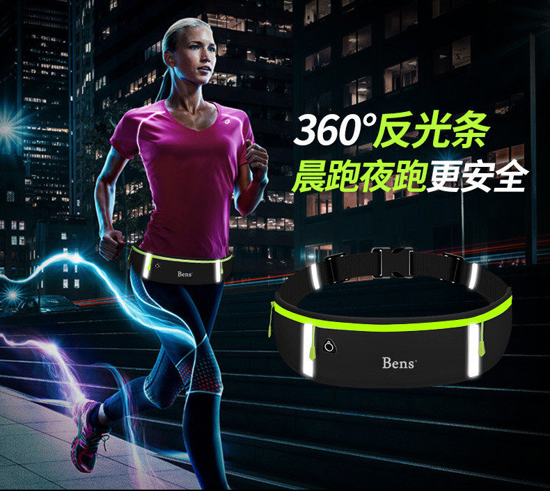 运动腰包跑步手机包袋男女贴身户外装备防水隐形超薄迷你小腰带包,淘宝优惠券,粉丝福利购,淘宝优惠卷