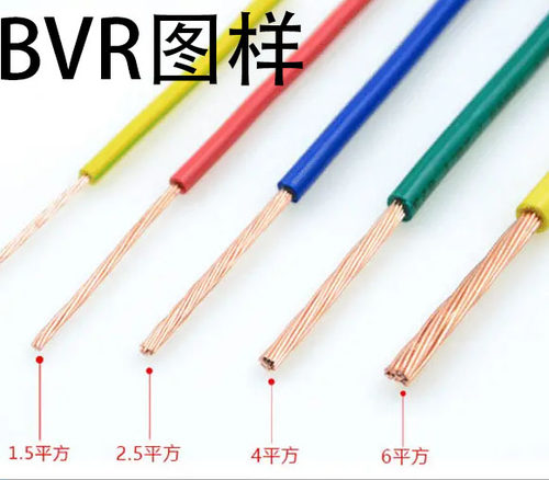 金杯塔牌多股软芯电线 成都发货 阻燃BVR2.5/4/6平电缆总厂铜国标 - 图2