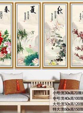 现代水墨梅兰竹菊四联客厅装饰画