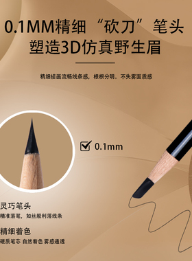 黛妆之谜眉笔持久不脱色防水防汗