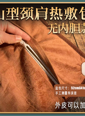 电加热粗盐热敷袋大青盐海盐颈椎热敷包 咖啡毛绒肩颈宝护颈