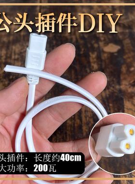 盐包加热片插头线配件