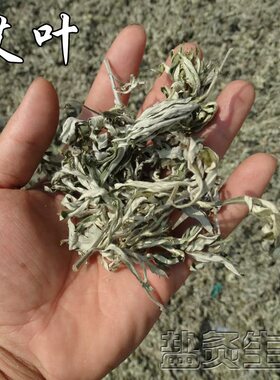 5年陈艾艾叶粉去湿气艾草粉末艾绒粉末散装家用宫寒泡脚艾叶粉