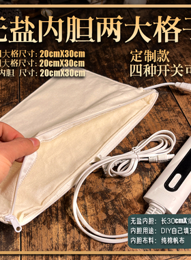 20X30纯棉2大格子无盐内胆DIY填充粗盐中药盐袋粗盐热敷包电加热