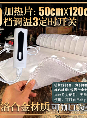 50cmX120cm加热片海盐热敷包加热片盐袋盐包加热片加大款可定制
