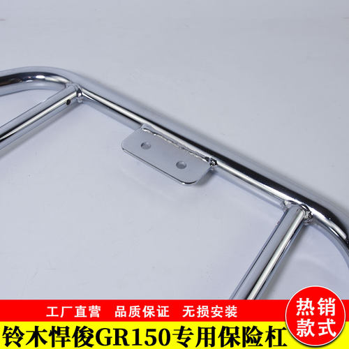 适用铃木GR150悍骏150/GA150摩托车加装前保险杠前护杠加厚保护杠 - 图2