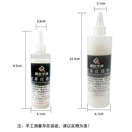华涛皮革维修美容材料成膜剂修补皮革漆复合型稀释剂皮沙发床翻新 - 图2