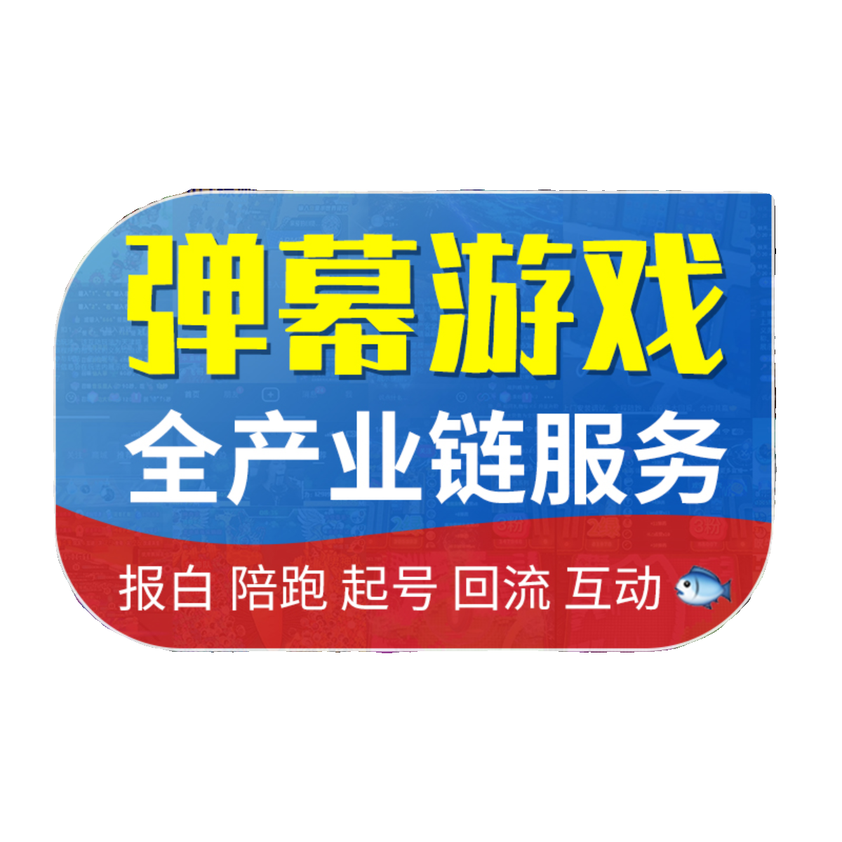 正版阿比整蛊软件卡密绿幕素材搭建插件特效王者荣耀恶搞直播创意-图3